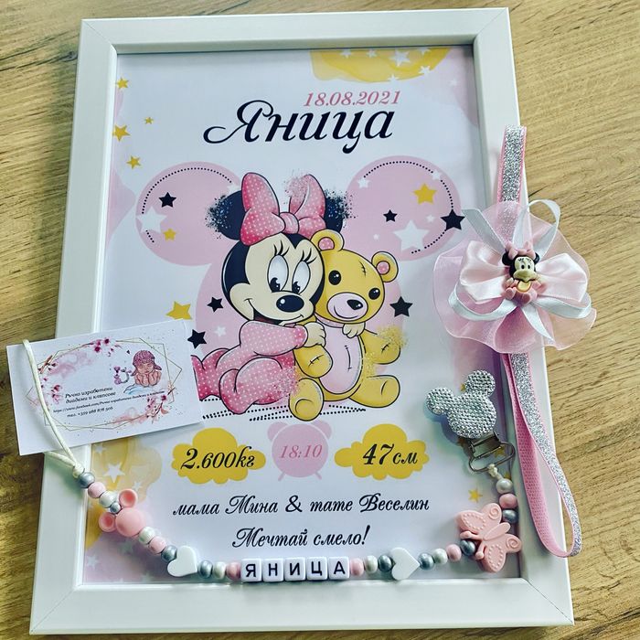Персонализирана рамка/ Бебешка визитка