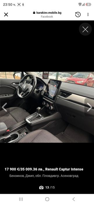 Renaut Captur 1.3