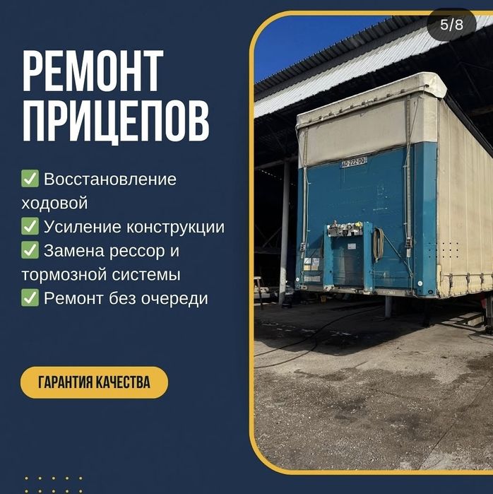 Ремонт грузовой техники