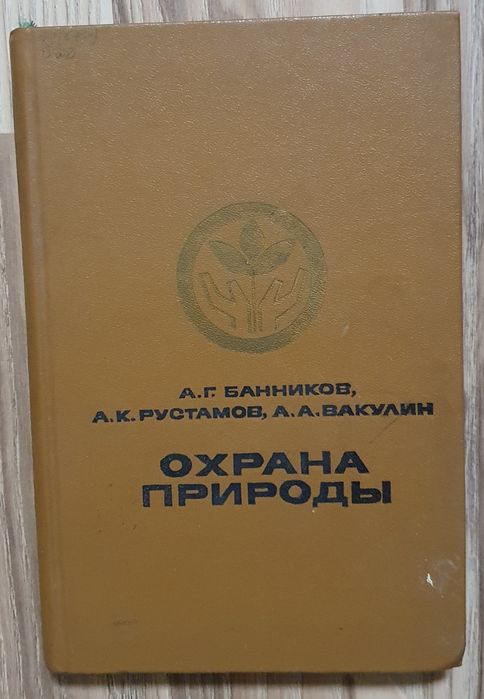 Полезные книги советские