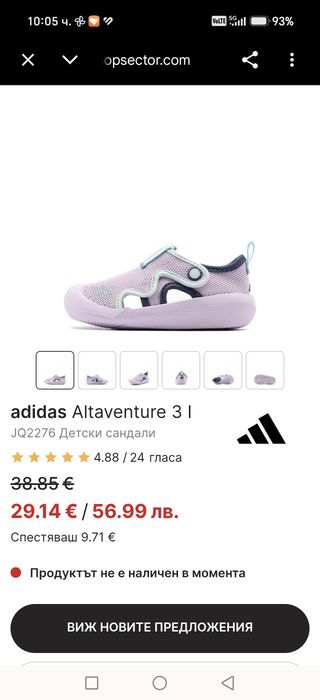Adidas Altaventure 3 I сандали момиче