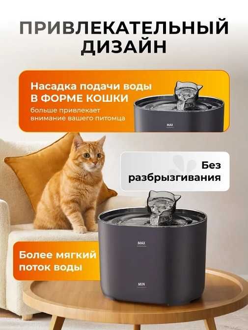 Продам фонтан поилку для кошки