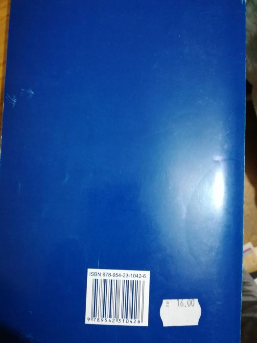 Разпродажба! Счетоводен софтуер в банките