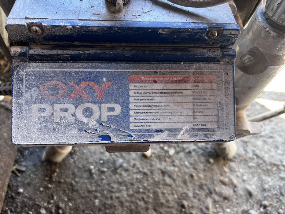 Покрасочный аппарат Oxy Pro 595