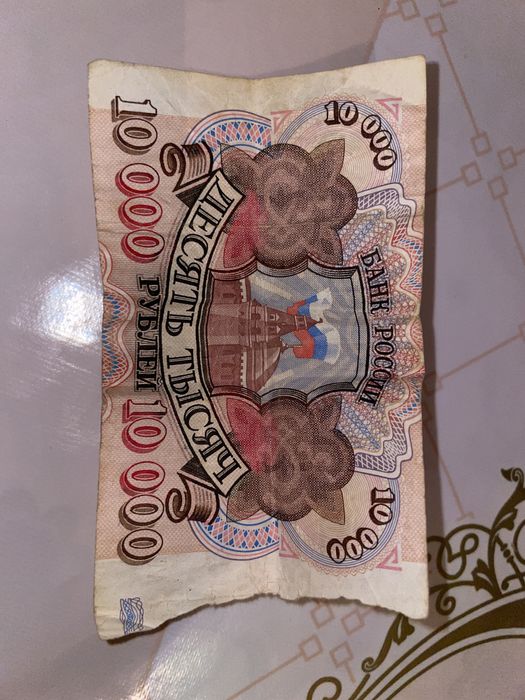 Банкноты СССР