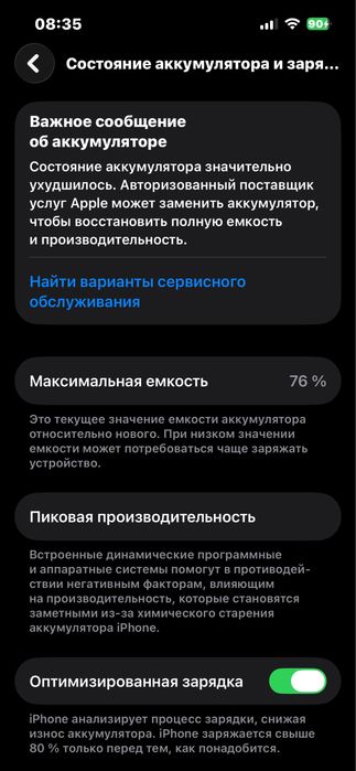 Айфон 13 сатылады