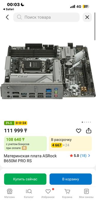 Asrock B650 Pro RS (Для AM5)
