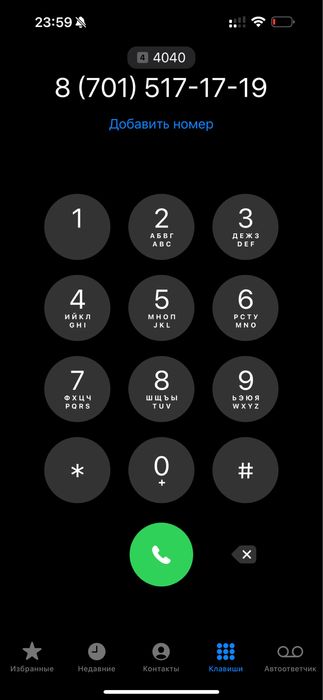 Новые номера Актив, Алтел, Билайн