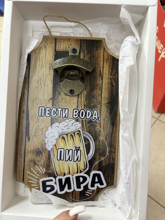 Декоративна дървена отварачка за бира- подарък