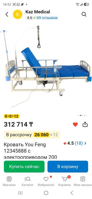 Продам кроват для инвалидом