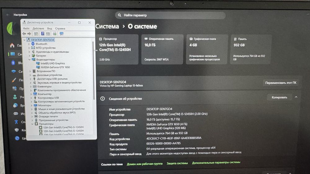 Игровой/Рабочий Ноутбук Victus HP 1TB