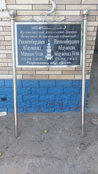 Кабр тошлари урнатиш хизмати