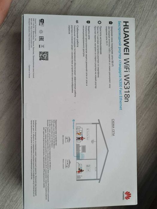 Wi-Fi роутер HUAWEI WS318N