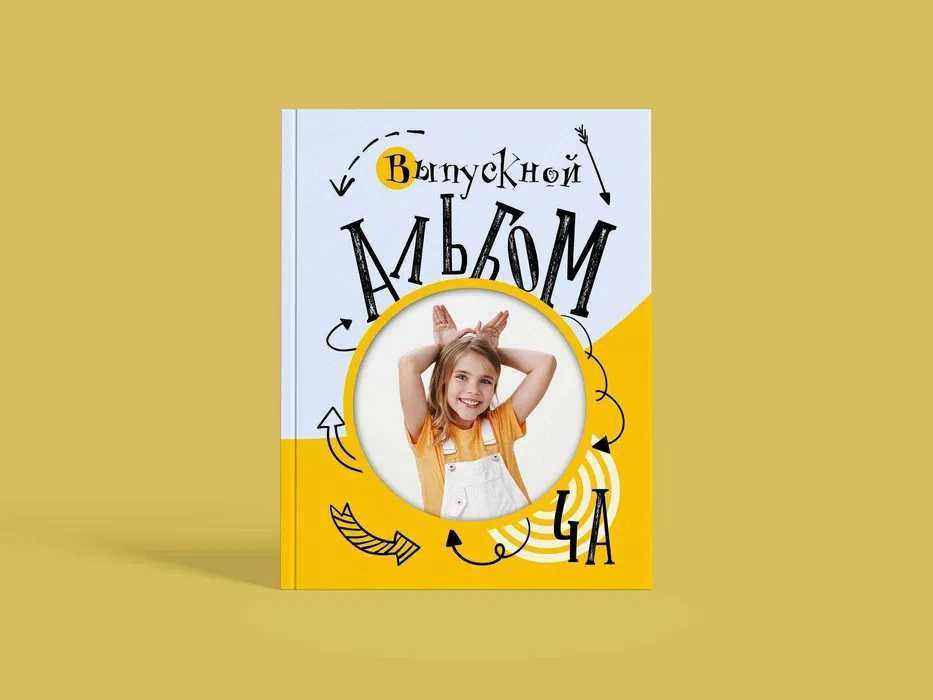 Выпускные альбомы и виньетки для школ, детских садов и вузов. Винетки