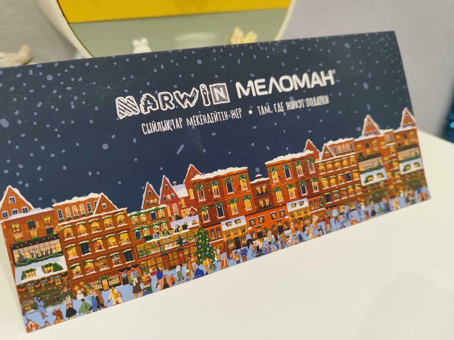 Сертификат Marwin меломан