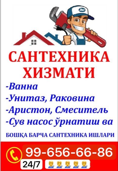 Сантехник хизмати 24/7 арзон ва сифатли. Santexnik xizmati