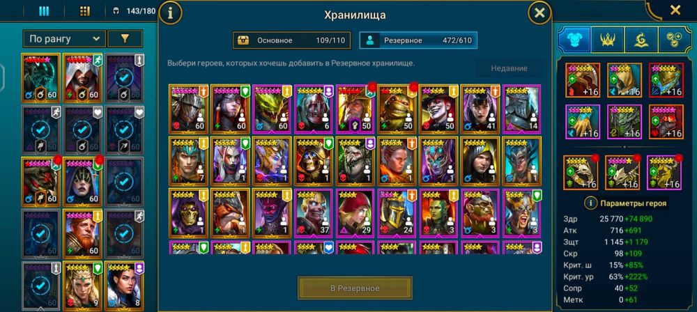 Аккаунт игры raid shadow legends