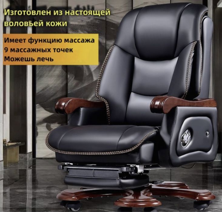 Офисное кресло BOSS  350000tg
