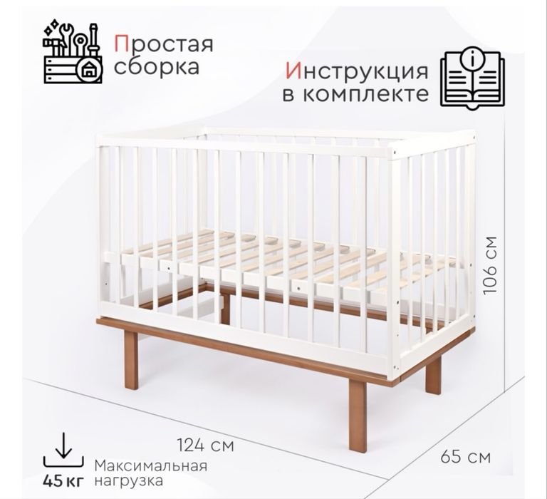 Детская кроватка