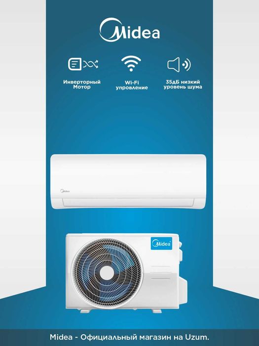 Кондиционер Midea 12 со склада Доставка и Установка РАССРОЧКА