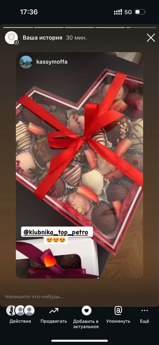 Клубника в шоколаде сердце