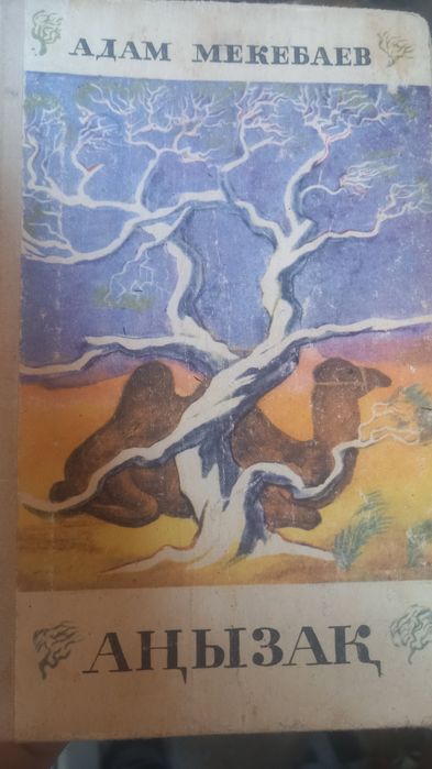 Кітаптар журналдар