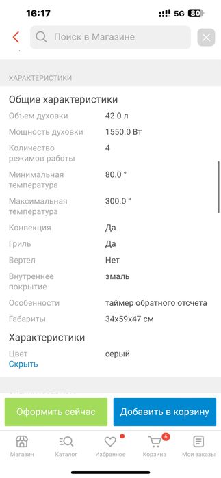 Духовка электро печь Артел