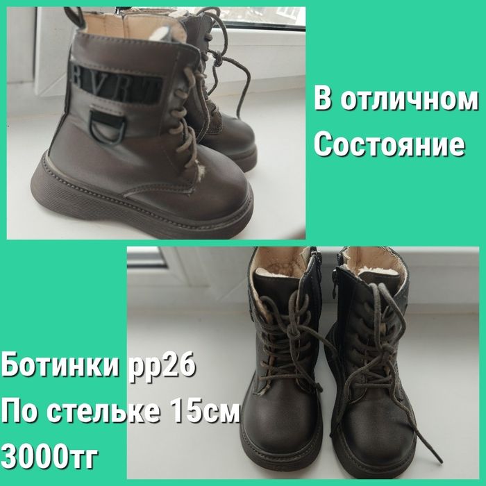 Обувь на мальчика, разная