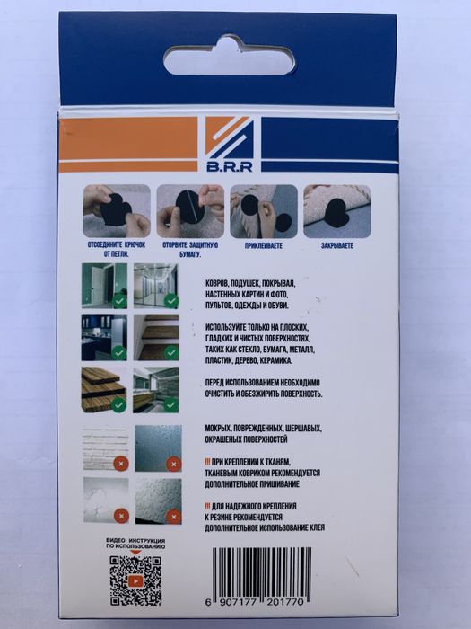 ЛИПУЧКИ ДЛЯ КОВРОВ - Фиксатор универсальные