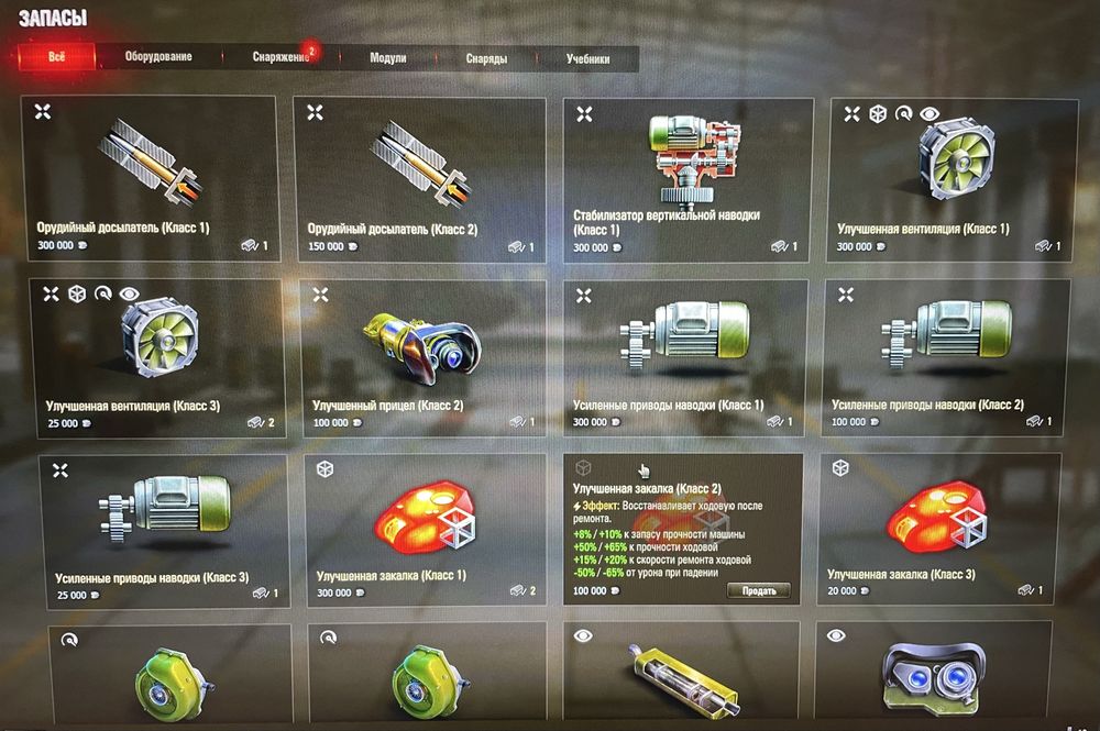 World of tanks eu срочно
