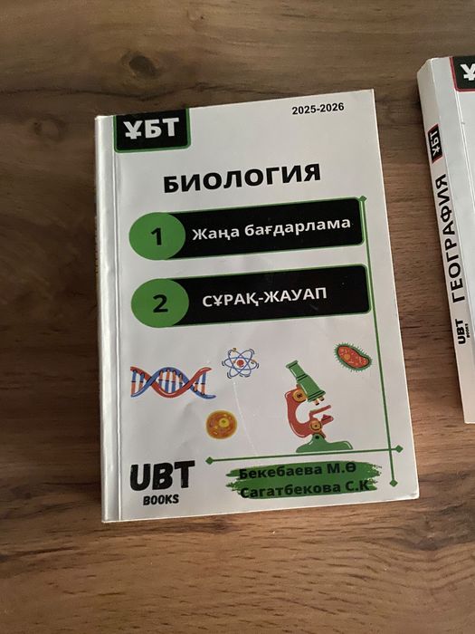 Книги для подготовки ЕНТ