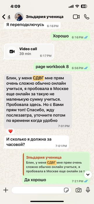 Репетитор английского языка онлайн