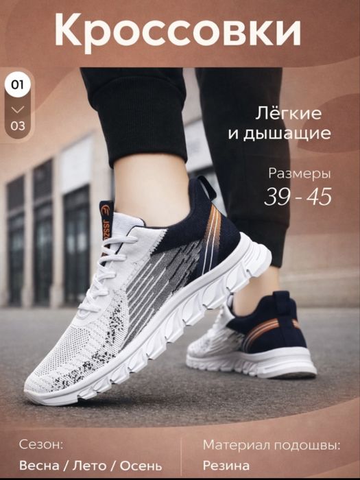 Кроссовка /Erkaklar krossovkalari, 40-45 poyabzal,