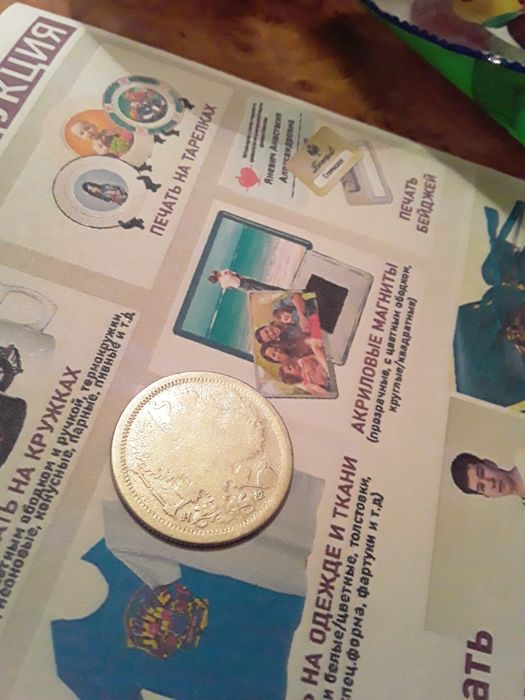 Продам серебряную монету