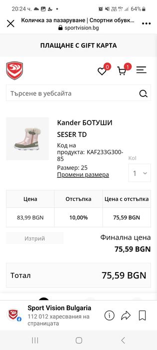 Нови пантофки, ботушки