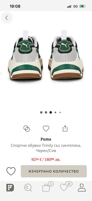 Мъжки маратонки Puma