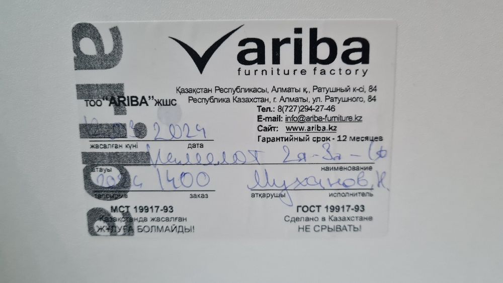 Диван модульный ARIBA