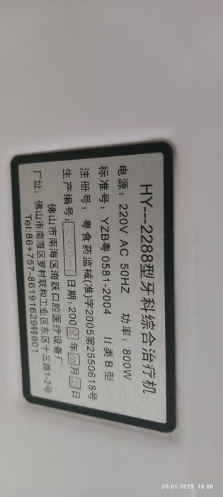 Стоматологическое кресло