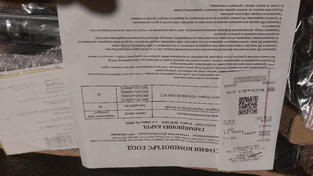 Охладител за компютър.