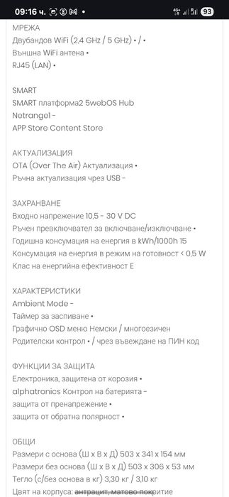 Смарт Телевизор 12 волта ALPHATRONICS