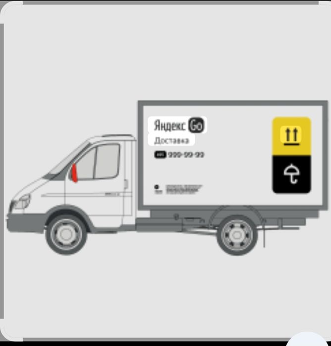 Яндекс реклама наклейка для газель