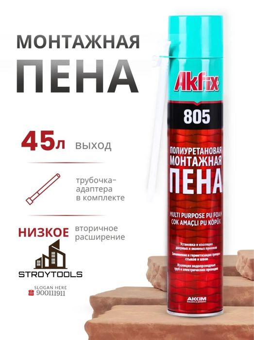 Akfix Pena mantajniy