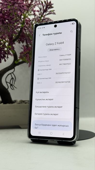 Samsung Z Fold 4 256Gb/12Gb