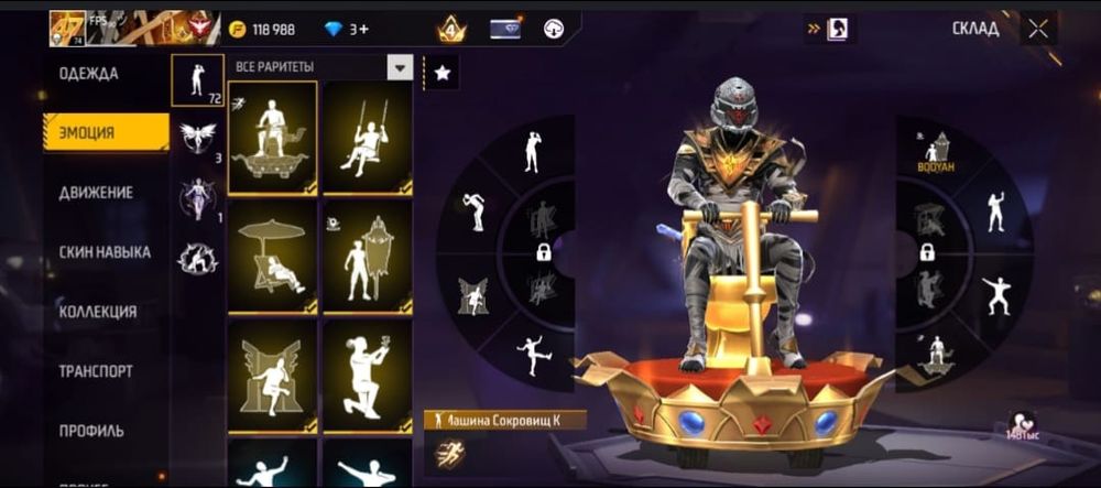 аккаунт  сатамын