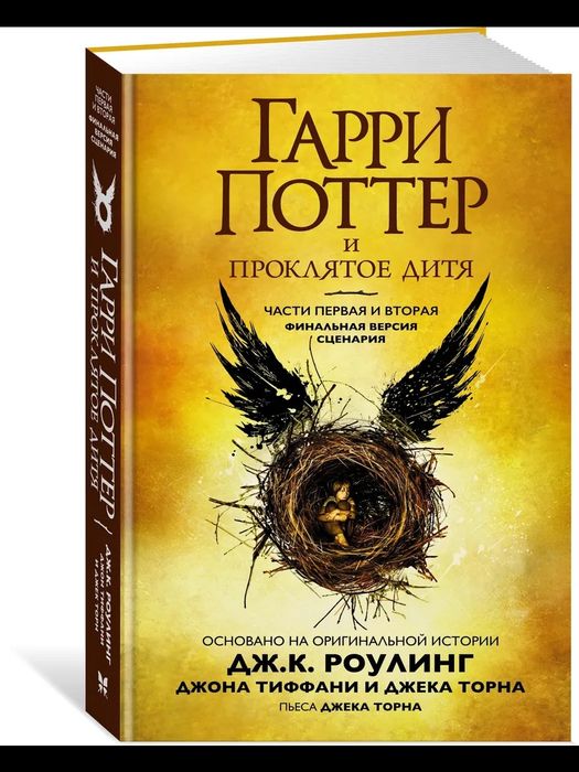 Книга Гарри Поттер