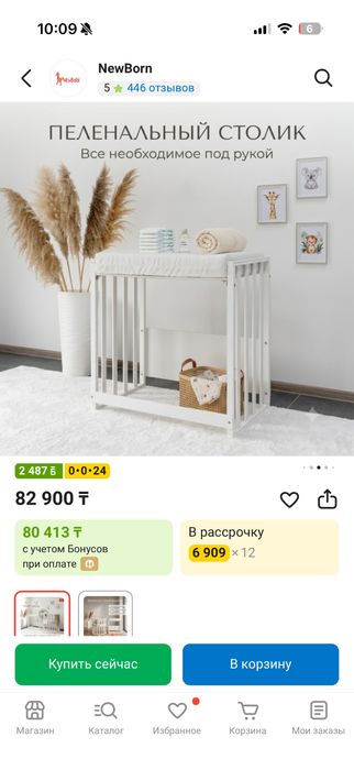 Детская кровать трансформер