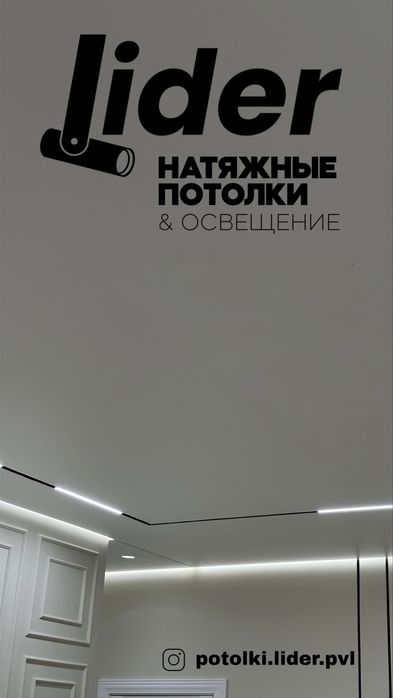 Натяжные потолки!