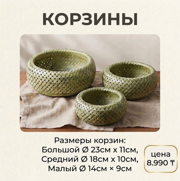 Набор плетеных корзин из бамбука