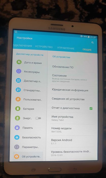 Планшет самсунг таб 4 сотилади срочно