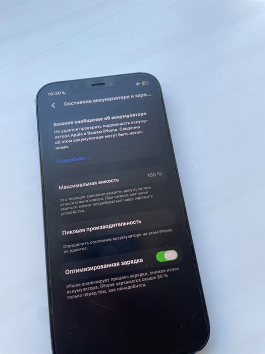 Продам Iphone 12 состояние отличное